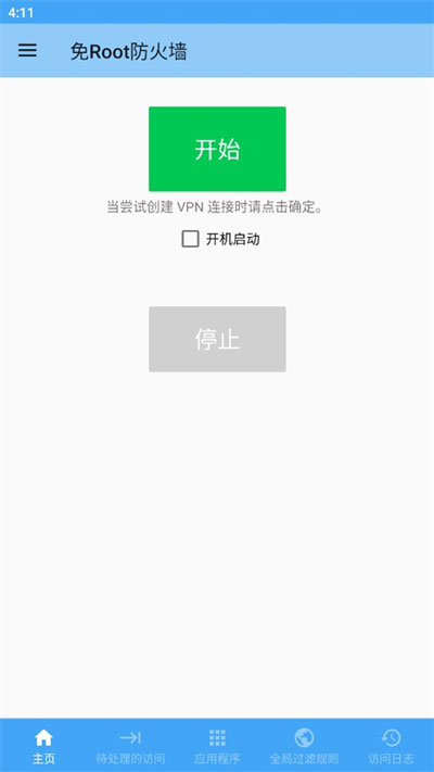NoRoot Firewall(无root联网防火墙)V3.0.2 安卓汉化版3