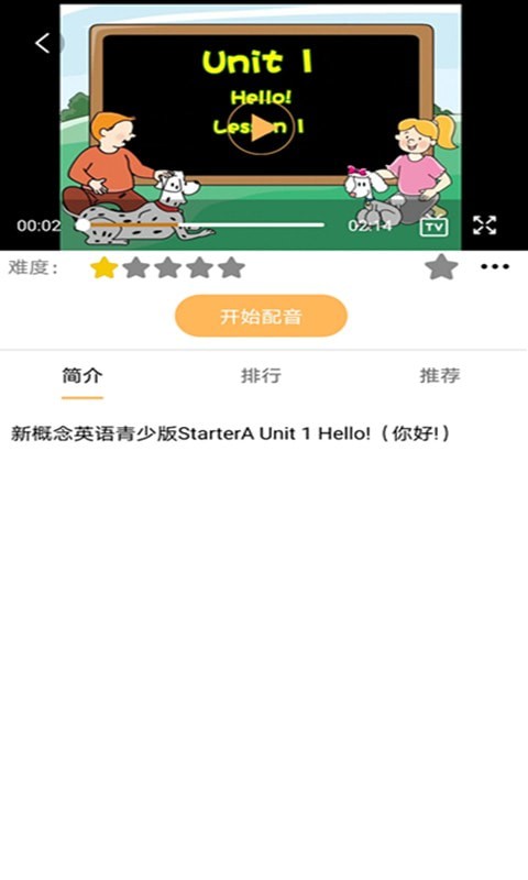 NCE口语秀2