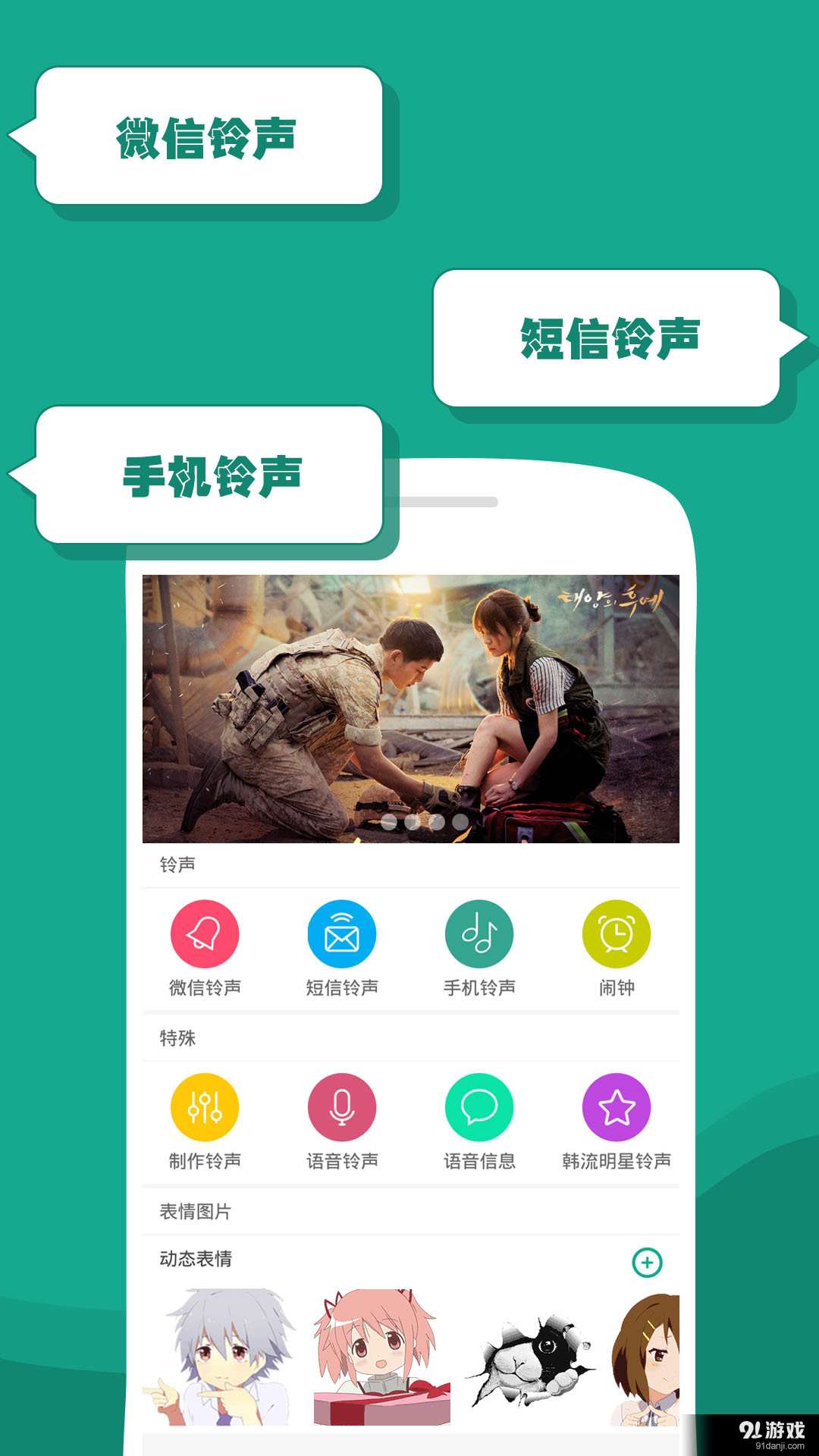 微信铃声大全1