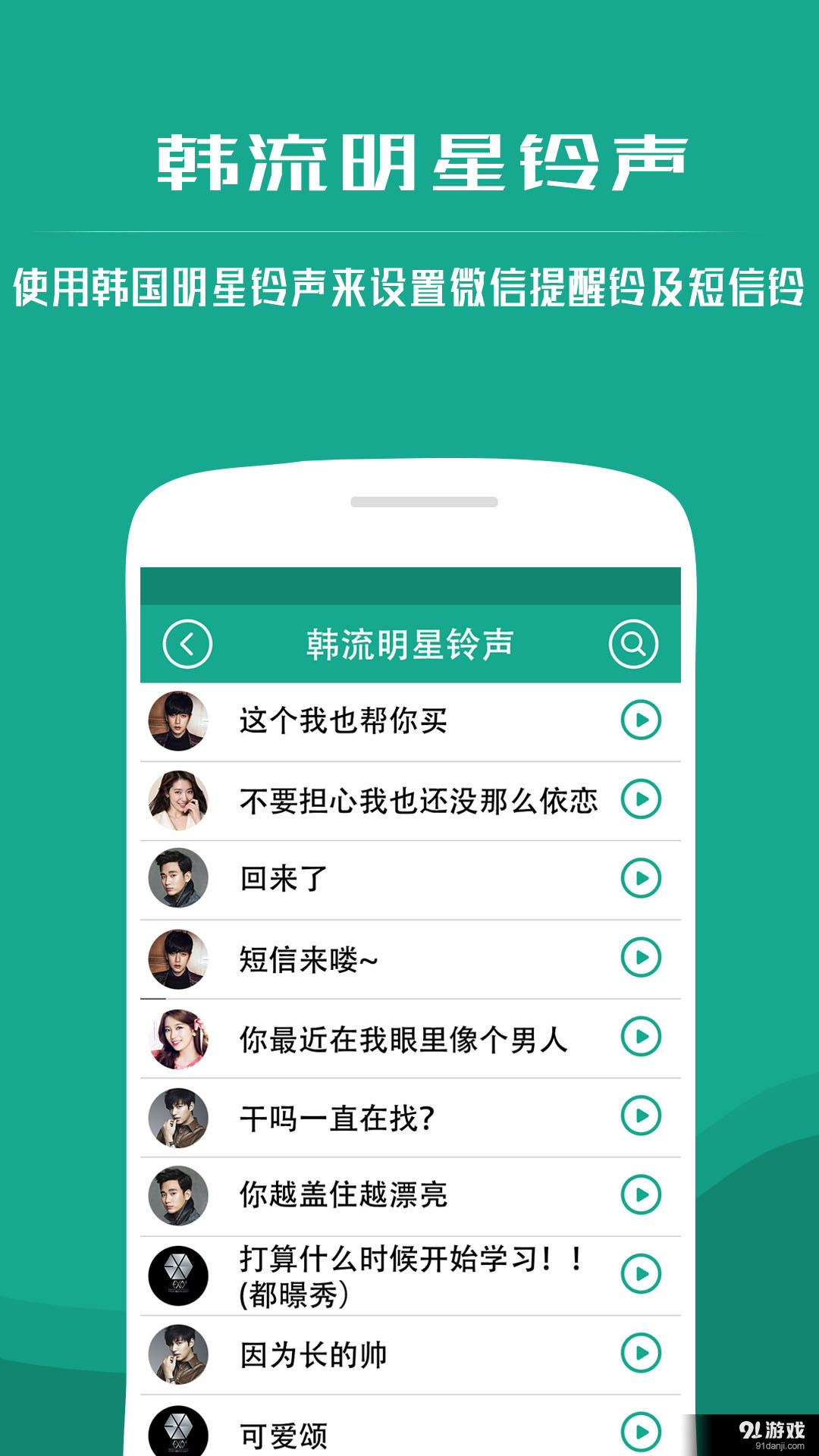 微信铃声大全3