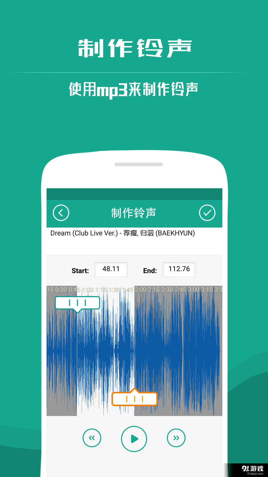微信铃声大全4