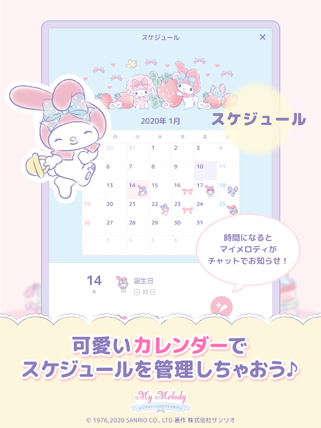 my melody3