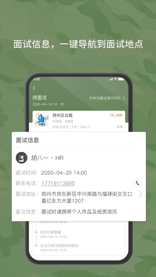 役直聘3