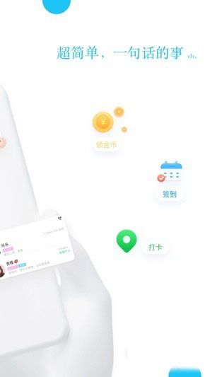 布点语音app1