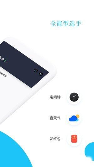 布点语音app2