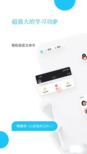 布点语音app3