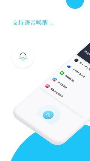 布点语音app4
