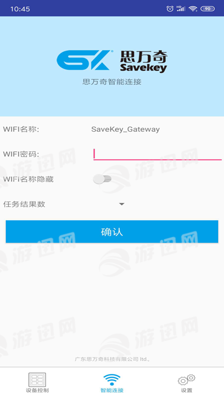 思万奇云控制2