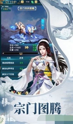 思璞天途修仙2