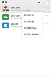 微信密友插件修改版1