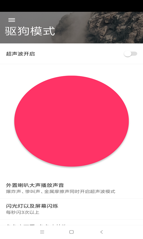 心兔驱狗2
