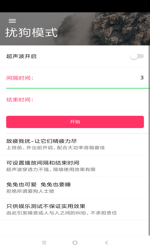 心兔驱狗3