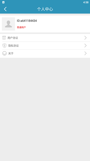 微信恢复聊天记录2