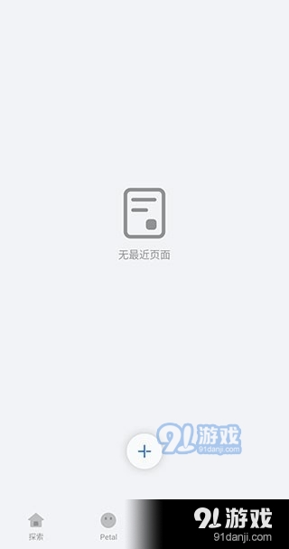petal搜索1