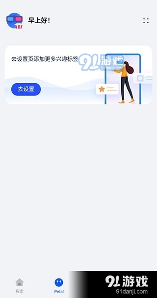 petal搜索2