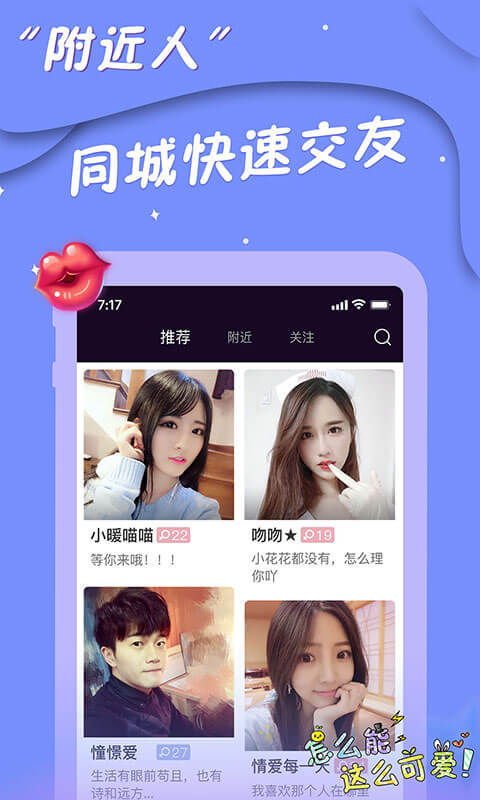 同城爱约会1