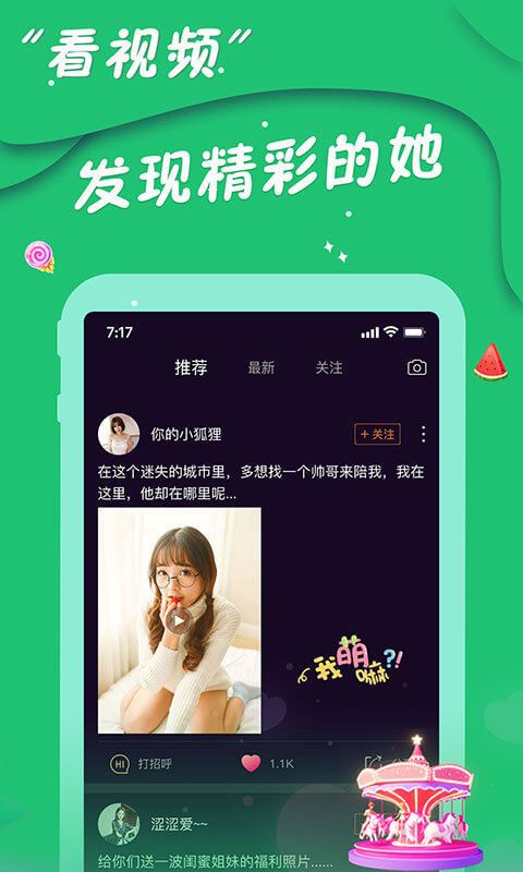 同城爱约会2