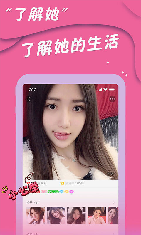 同城爱约会3