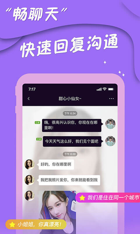 同城爱约会4