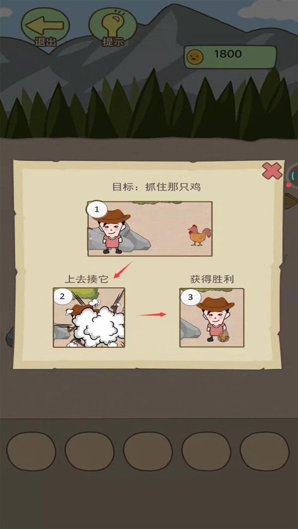 同学来找茬2