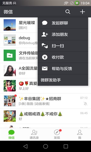 微群发模块1