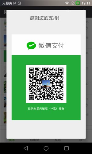 微群发模块3