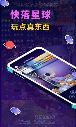 快落星球1