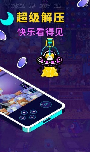 快落星球2
