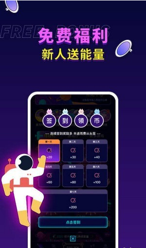 快落星球3
