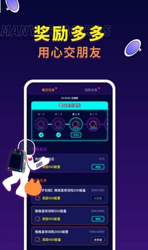 快落星球4