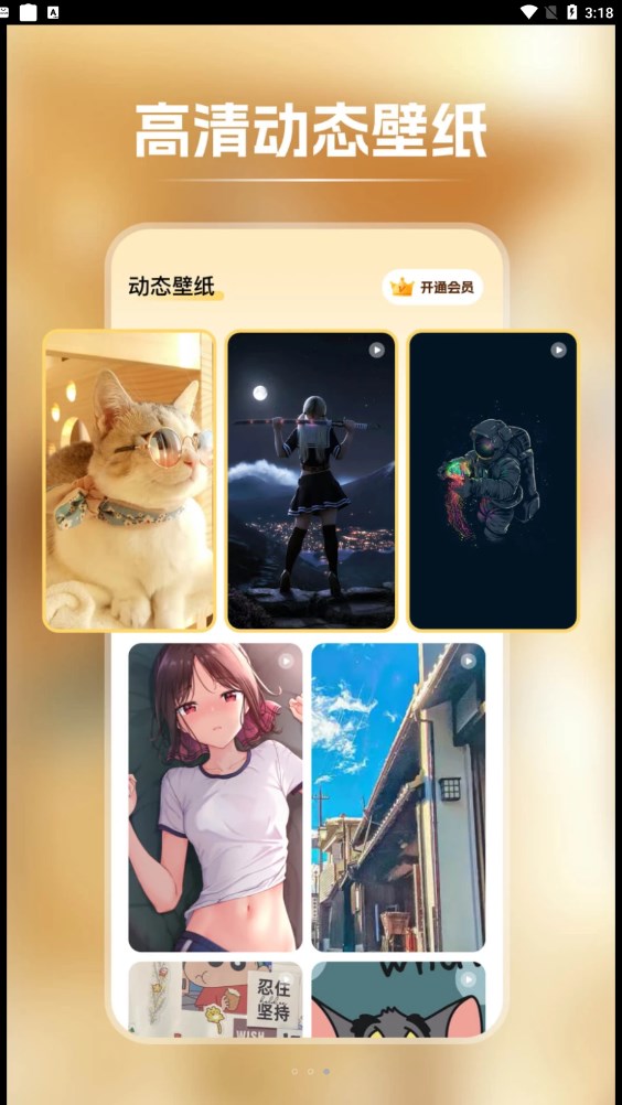 快玩壁纸2
