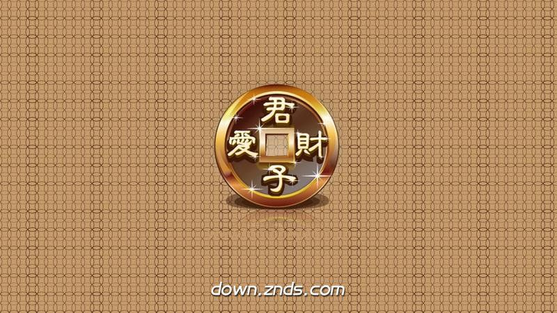 君子爱财 TV版1