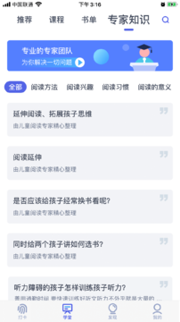 思益阅读4