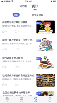 思益阅读5