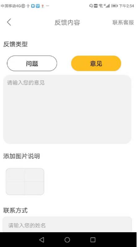 吉蜂达即配(吉蜂达即配同城物流)V1.1.10 安卓最新版1