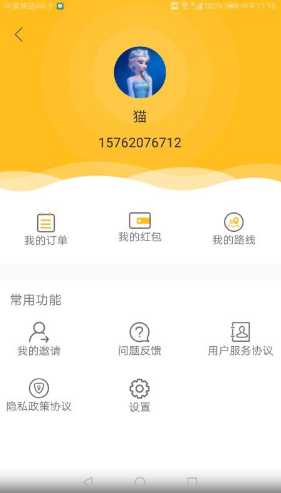 吉蜂达即配(吉蜂达即配同城物流)V1.1.10 安卓最新版2