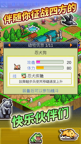 开罗合战忍者村物语修改版3