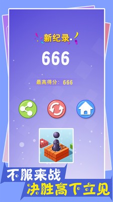 开心跳一跳红包版1