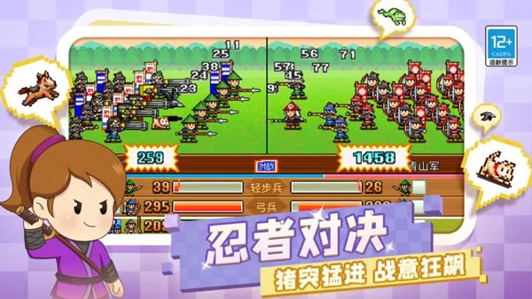 开罗合战忍者村物语2