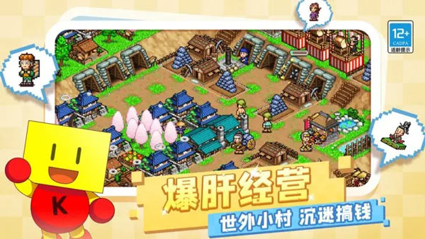 开罗合战忍者村物语3