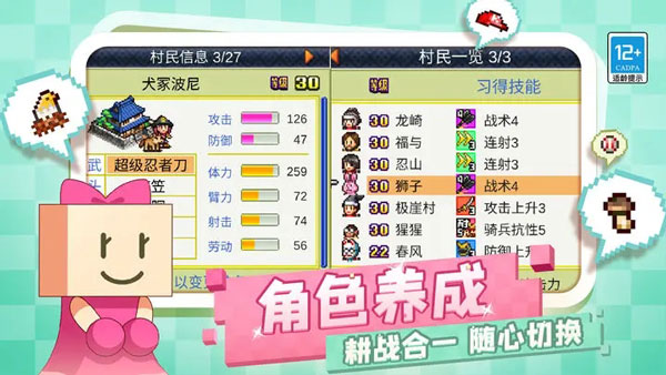 开罗合战忍者村物语4
