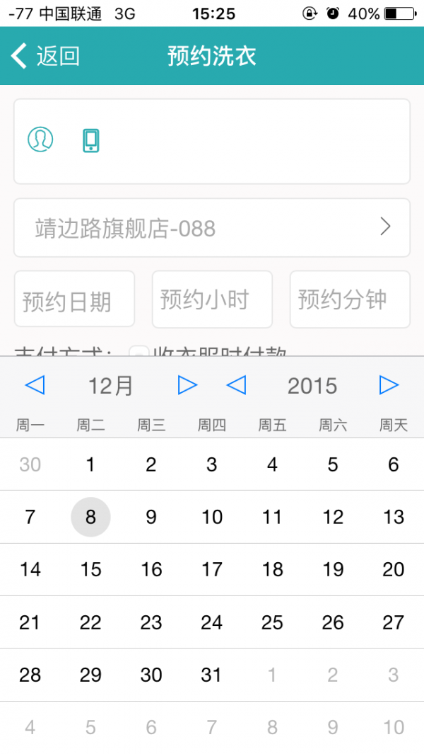 德奈福洗衣5