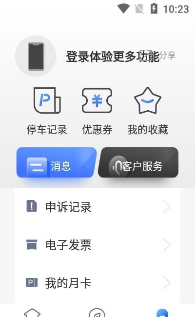 德泰泊车服务1