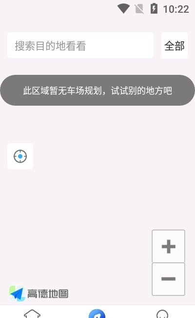 德泰泊车服务2
