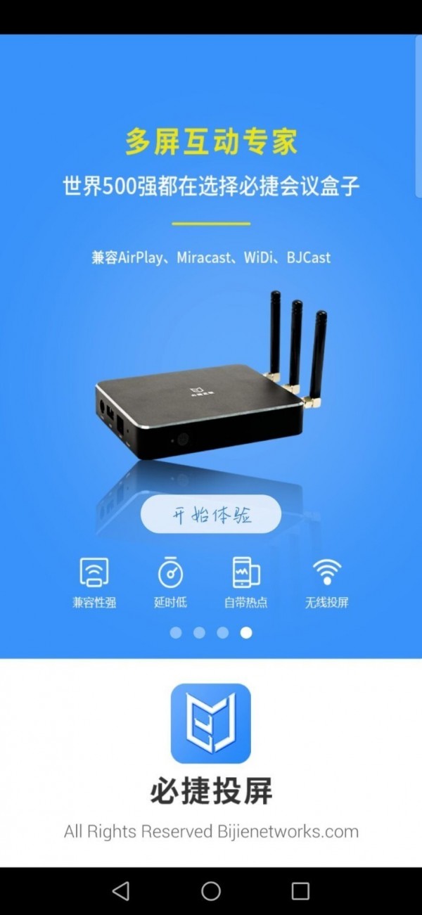 必捷投屏4