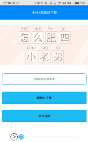 布偶必备工具2