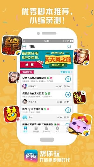 帮你玩1