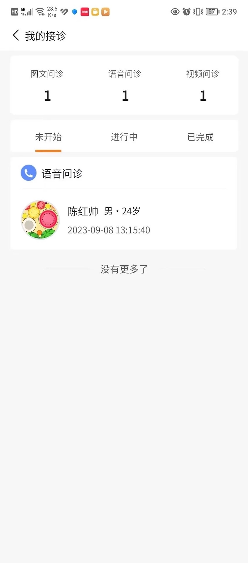 心景医生1