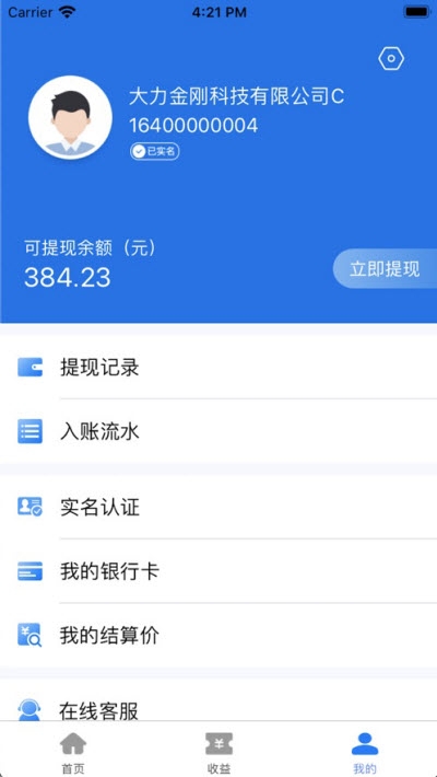 开拓管家3