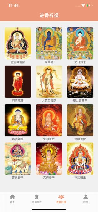 心诚则灵2